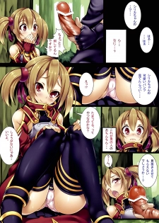 [Locker Room (100yen Locker)] LR-02 (Sword Art Online) [2012-08-17] - page 3