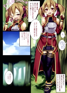 [Locker Room (100yen Locker)] LR-02 (Sword Art Online) [2012-08-17] - page 2