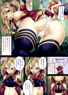 [Locker Room (100yen Locker)] LR-02 (Sword Art Online) [2012-08-17] - page 5