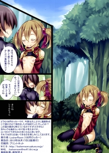 [Locker Room (100yen Locker)] LR-02 (Sword Art Online) [2012-08-17] - page 15