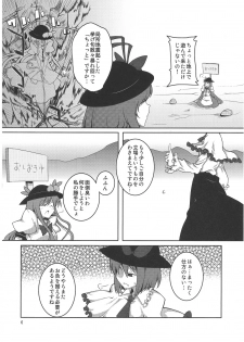 (C79) [Fukakai Douraku (GYO)] Tenshi-chan ga Kyouiku sareru Hon (Touhou Project) - page 5