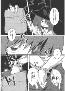 (C79) [Fukakai Douraku (GYO)] Tenshi-chan ga Kyouiku sareru Hon (Touhou Project) - page 7