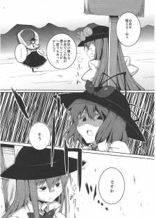 (C79) [Fukakai Douraku (GYO)] Tenshi-chan ga Kyouiku sareru Hon (Touhou Project) - page 6