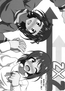 [Redbell (Akazawa Fuyuki)] 2x2 | Two by two (The Idolm@ster) [Digital] - page 2