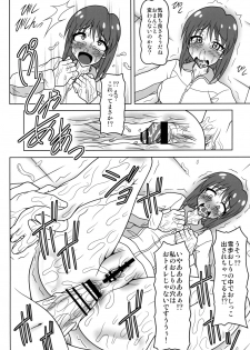 [Redbell (Akazawa Fuyuki)] 2x2 | Two by two (The Idolm@ster) [Digital] - page 17