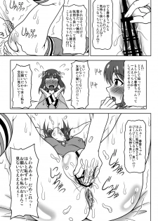 [Redbell (Akazawa Fuyuki)] 2x2 | Two by two (The Idolm@ster) [Digital] - page 6