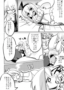 (C79) [100yenMoFA (Mirino)] Osu x Mesu Youmu-chan Paradise! (Touhou Project) - page 4