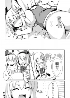 (C79) [100yenMoFA (Mirino)] Osu x Mesu Youmu-chan Paradise! (Touhou Project) - page 18