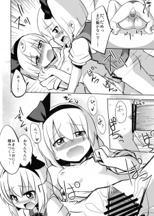 (C79) [100yenMoFA (Mirino)] Osu x Mesu Youmu-chan Paradise! (Touhou Project) - page 10