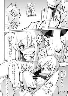 (C79) [100yenMoFA (Mirino)] Osu x Mesu Youmu-chan Paradise! (Touhou Project) - page 12