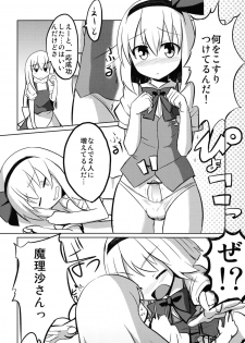 (C79) [100yenMoFA (Mirino)] Osu x Mesu Youmu-chan Paradise! (Touhou Project) - page 6