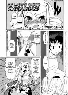 [Takura Mahiro] Ojou-sama 3-bu Cooking | My Lady's Three-Minute Cooking (COMIC AUN 2007-01) [English] [Fated Circle]