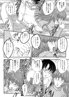 [Hiryuu Ran] MOTHER'S Ch.02-03, 05-09 - page 21