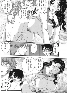 [Hiryuu Ran] MOTHER'S Ch.02-03, 05-09 - page 35