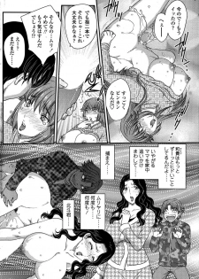 [Hiryuu Ran] MOTHER'S Ch.02-03, 05-09 - page 9