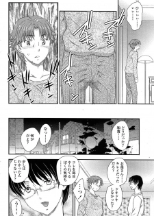[Hiryuu Ran] MOTHER'S Ch.02-03, 05-09 - page 29