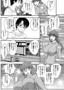 [Hiryuu Ran] MOTHER'S Ch.02-03, 05-09 - page 3