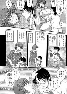 [Hiryuu Ran] MOTHER'S Ch.02-03, 05-09 - page 10