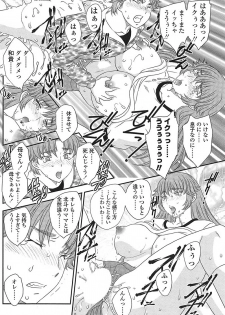 [Hiryuu Ran] MOTHER'S Ch.02-03, 05-09 - page 43