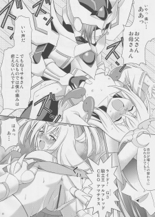 (COMIC1☆6) [Cyber Manga Doujou (Suzuki Metal)] Tsuki no Megami to Mayoi Inu (Cardfight!! Vanguard) - page 22