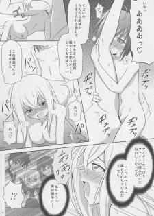 (COMIC1☆6) [Cyber Manga Doujou (Suzuki Metal)] Tsuki no Megami to Mayoi Inu (Cardfight!! Vanguard) - page 18