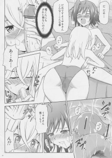 (COMIC1☆6) [Cyber Manga Doujou (Suzuki Metal)] Tsuki no Megami to Mayoi Inu (Cardfight!! Vanguard) - page 10