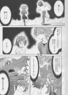 (COMIC1☆6) [Cyber Manga Doujou (Suzuki Metal)] Tsuki no Megami to Mayoi Inu (Cardfight!! Vanguard) - page 3