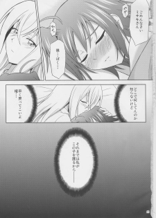 (COMIC1☆6) [Cyber Manga Doujou (Suzuki Metal)] Tsuki no Megami to Mayoi Inu (Cardfight!! Vanguard) - page 25