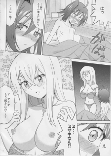 (COMIC1☆6) [Cyber Manga Doujou (Suzuki Metal)] Tsuki no Megami to Mayoi Inu (Cardfight!! Vanguard) - page 4