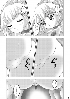 [Ajinori (Satou Kimiatsu)] Koujuu Toire Tousatsu ～ Cure Peace ～ (Smile Precure!) [Digital] - page 8