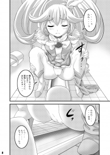 [Ajinori (Satou Kimiatsu)] Koujuu Toire Tousatsu ～ Cure Peace ～ (Smile Precure!) [Digital] - page 7