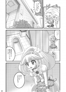 [Ajinori (Satou Kimiatsu)] Koujuu Toire Tousatsu ～ Cure Peace ～ (Smile Precure!) [Digital] - page 5