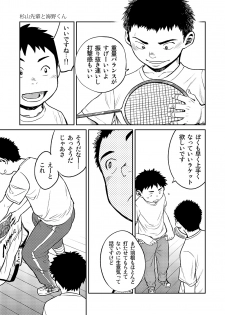 (Shota Scratch 18) [Shounen Zoom (Shigeru)] Manga Shounen Zoom Vol. 07 - page 11
