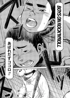 (Shota Scratch 18) [Shounen Zoom (Shigeru)] Manga Shounen Zoom Vol. 07 - page 23