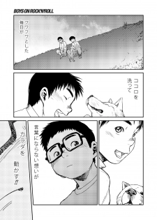 (Shota Scratch 18) [Shounen Zoom (Shigeru)] Manga Shounen Zoom Vol. 07 - page 25