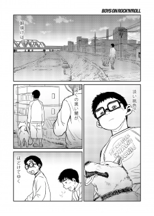 (Shota Scratch 18) [Shounen Zoom (Shigeru)] Manga Shounen Zoom Vol. 07 - page 24