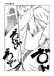 (Shota Scratch 18) [Shounen Zoom (Shigeru)] Manga Shounen Zoom Vol. 07 - page 39