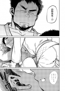 (Shota Scratch 18) [Shounen Zoom (Shigeru)] Manga Shounen Zoom Vol. 07 - page 37