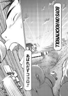 (Shota Scratch 18) [Shounen Zoom (Shigeru)] Manga Shounen Zoom Vol. 07 - page 27