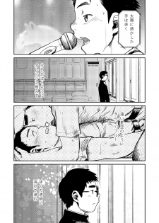 (Shota Scratch 18) [Shounen Zoom (Shigeru)] Manga Shounen Zoom Vol. 07 - page 20