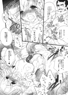 (COMIC1☆6) [Hanzai Tengoku (Hasei Agana)] 5-nin wo Yattemita (Smile Precure!) - page 23