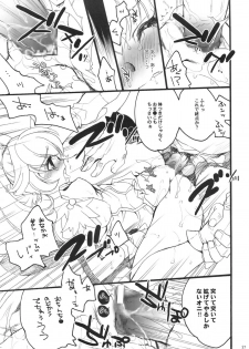 (COMIC1☆6) [Hanzai Tengoku (Hasei Agana)] 5-nin wo Yattemita (Smile Precure!) - page 20