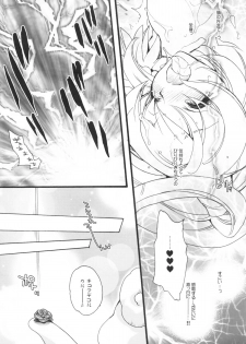 (COMIC1☆6) [Hanzai Tengoku (Hasei Agana)] 5-nin wo Yattemita (Smile Precure!) - page 24