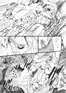 (COMIC1☆6) [Hanzai Tengoku (Hasei Agana)] 5-nin wo Yattemita (Smile Precure!) - page 4