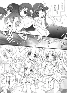 (COMIC1☆6) [Hanzai Tengoku (Hasei Agana)] 5-nin wo Yattemita (Smile Precure!) - page 2