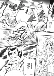 (COMIC1☆6) [Hanzai Tengoku (Hasei Agana)] 5-nin wo Yattemita (Smile Precure!) - page 3