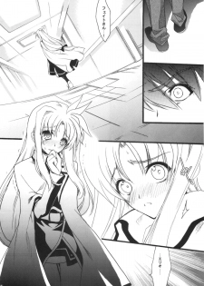 (C82) [Hanzai Tengoku (Hasei Agana)] Sweet Home 2 (Mahou Shoujo Lyrical Nanoha) - page 15