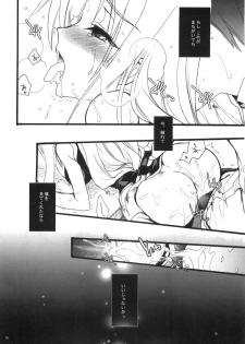 (C82) [Hanzai Tengoku (Hasei Agana)] Sweet Home 2 (Mahou Shoujo Lyrical Nanoha) - page 29