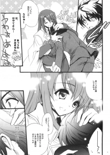 (C82) [Hanzai Tengoku (Hasei Agana)] Sweet Home 2 (Mahou Shoujo Lyrical Nanoha) - page 8