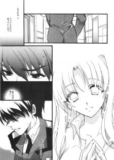 (C82) [Hanzai Tengoku (Hasei Agana)] Sweet Home 2 (Mahou Shoujo Lyrical Nanoha) - page 14